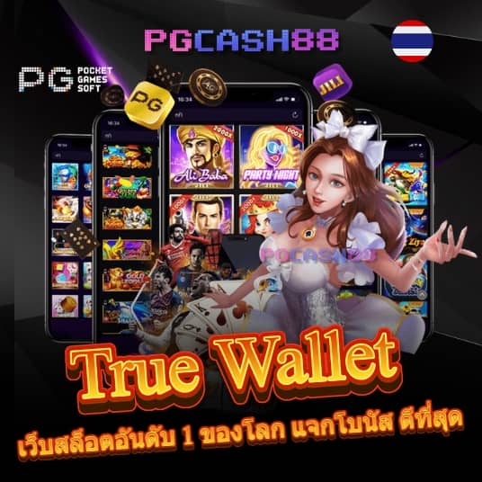 ผลฟุตบอล